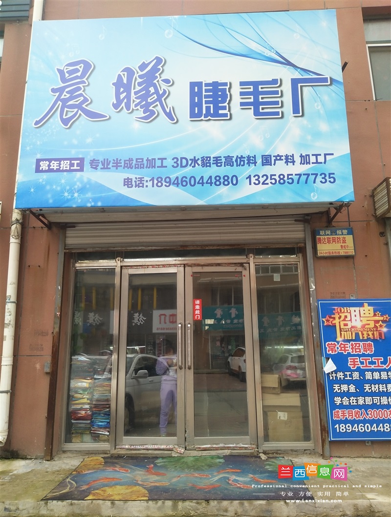 睫毛厂招聘手工活女工