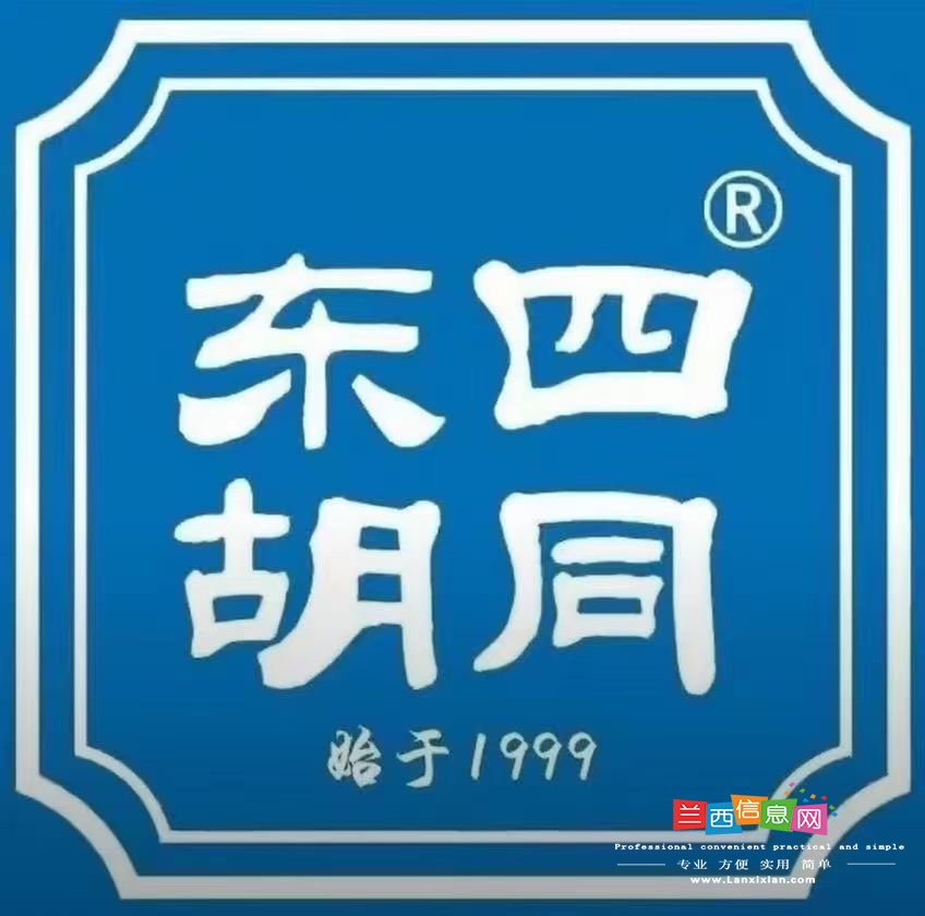 四宝牛杂面招聘