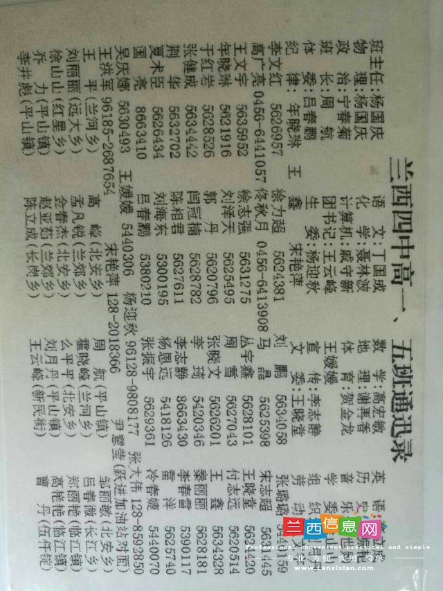 寻找老同学2001届高一五班   年晓琳同学 