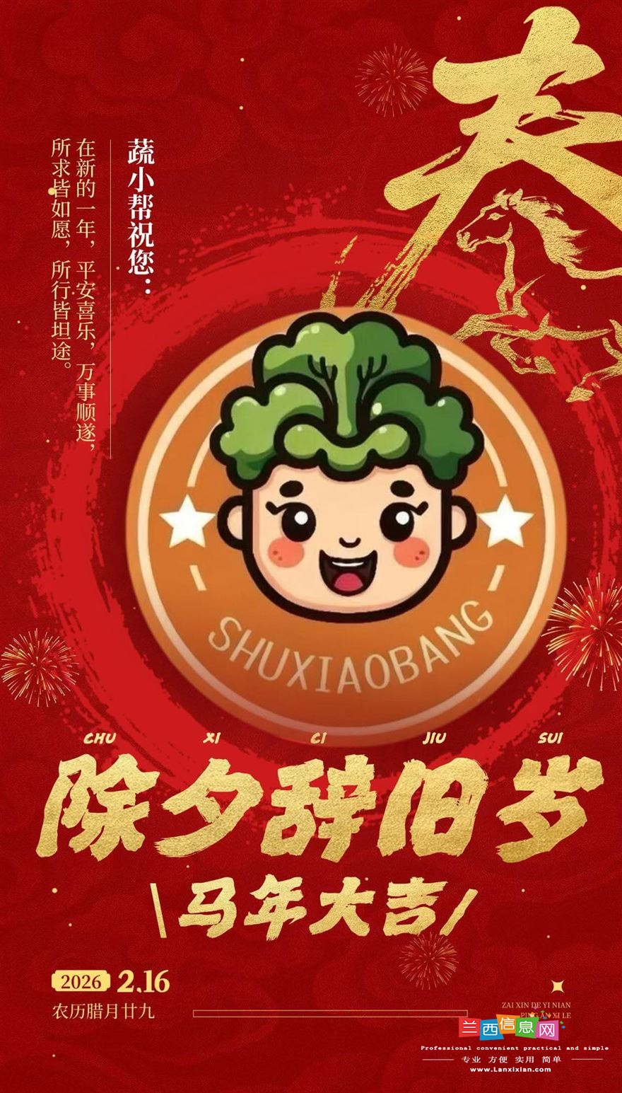 招聘理货员，分拣员