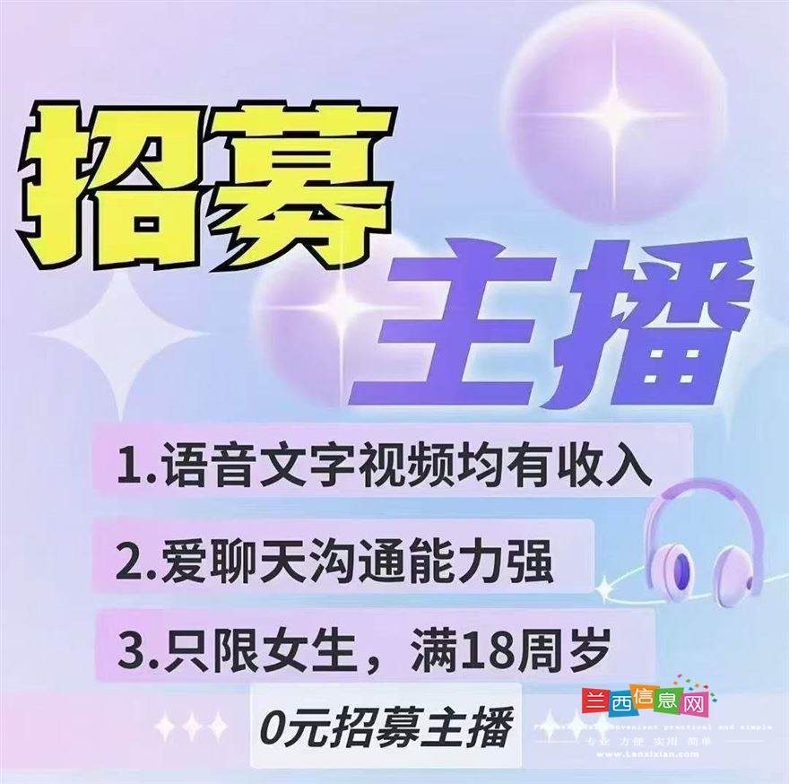 招聘平台客服  平台打字员