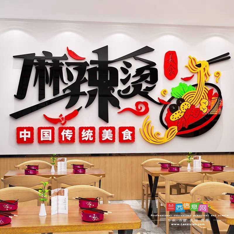 麻辣烫店出兑