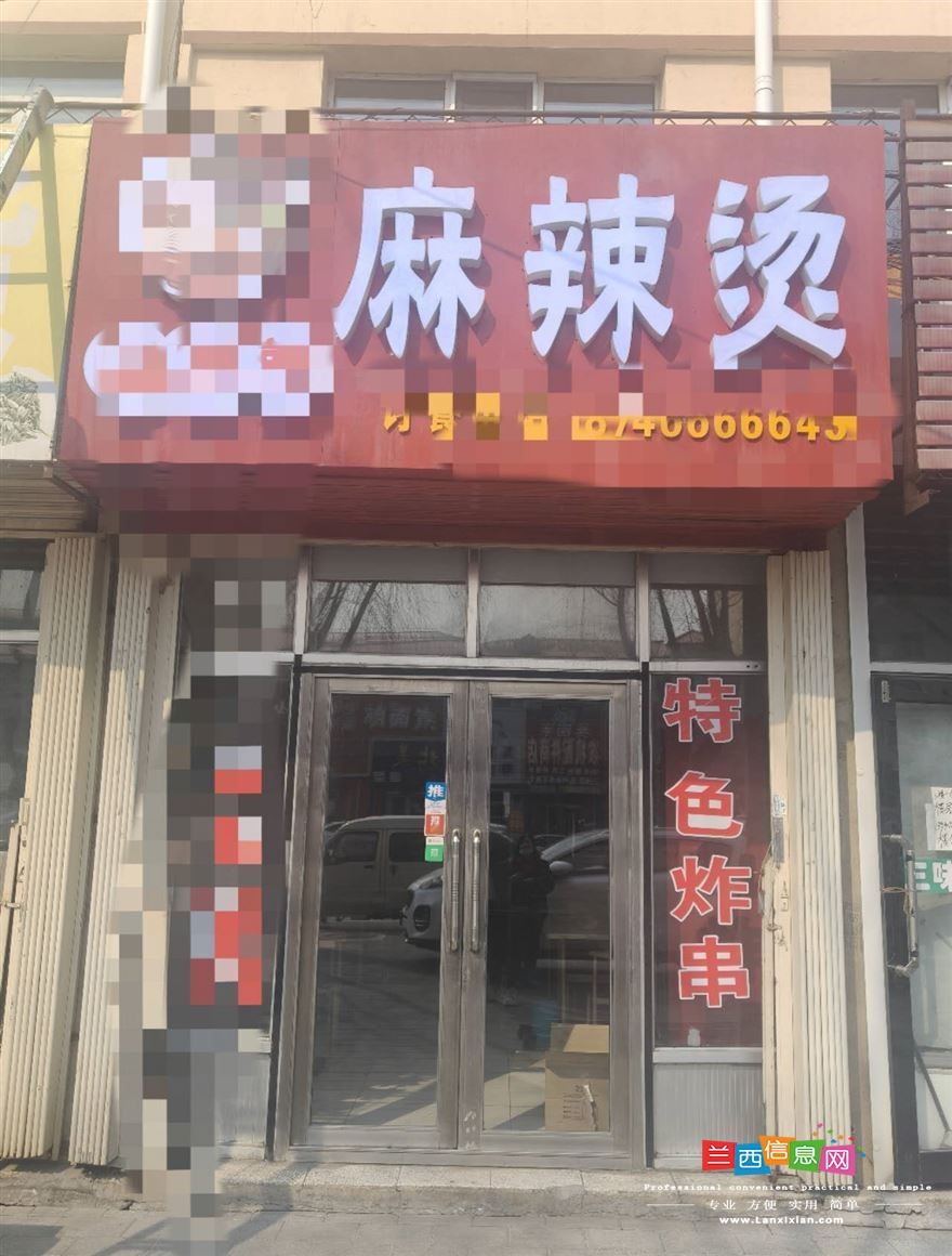 兰西胖墩墩麻辣烫