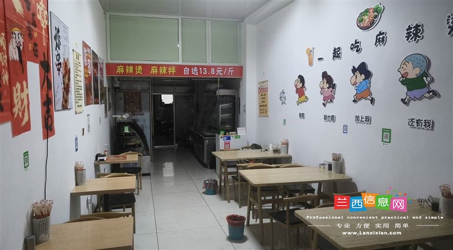 兰西胖墩墩麻辣烫