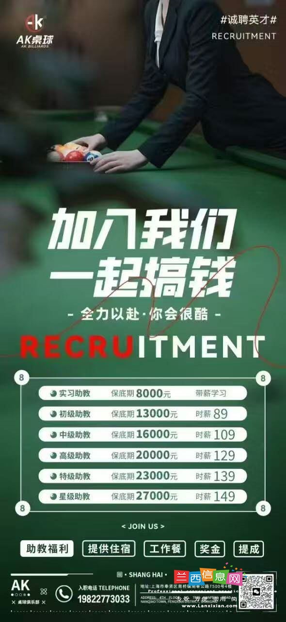 台球助教